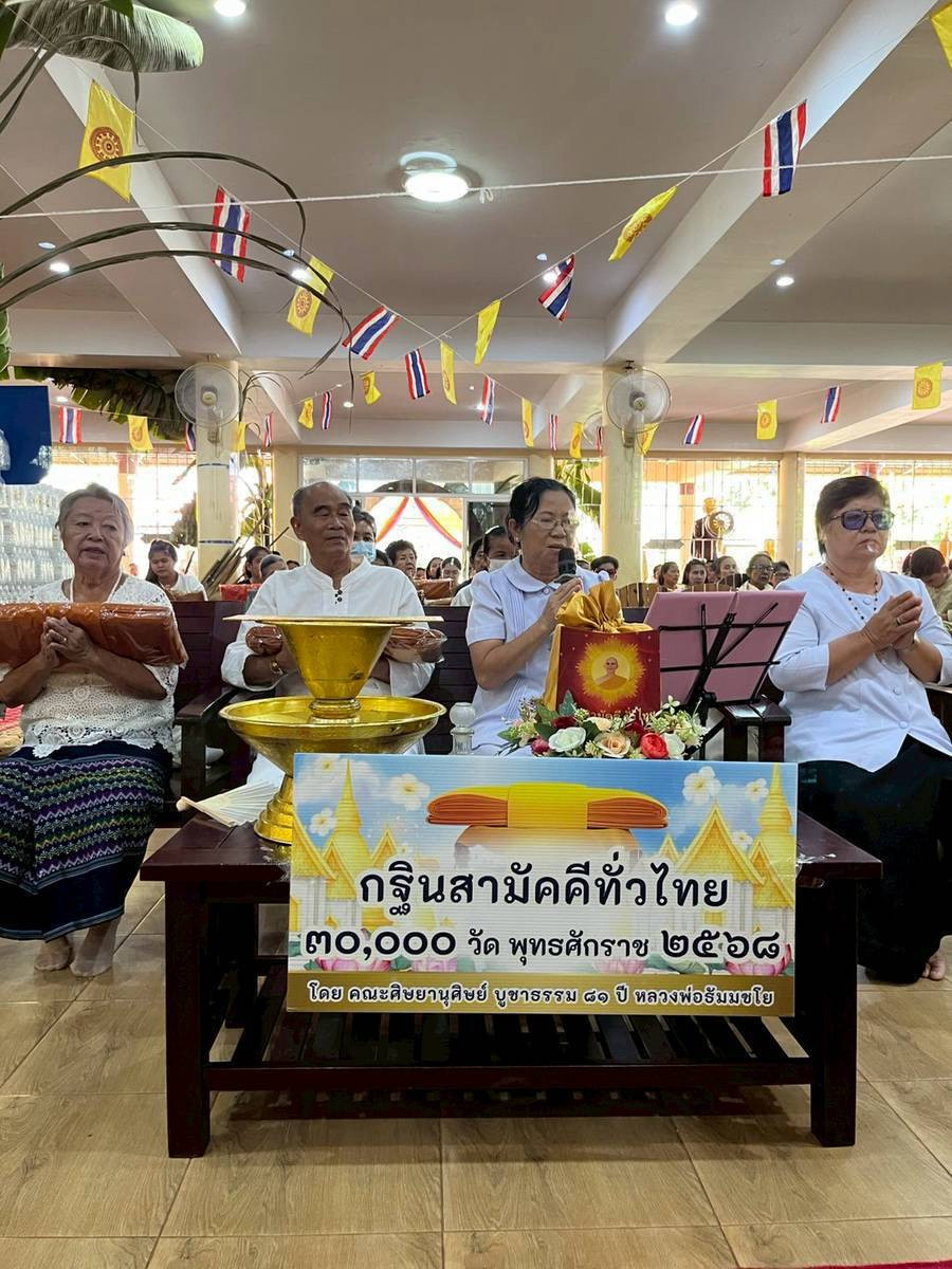 ภาพร่วมขบวนกฐินวัดทองผาภูมิ