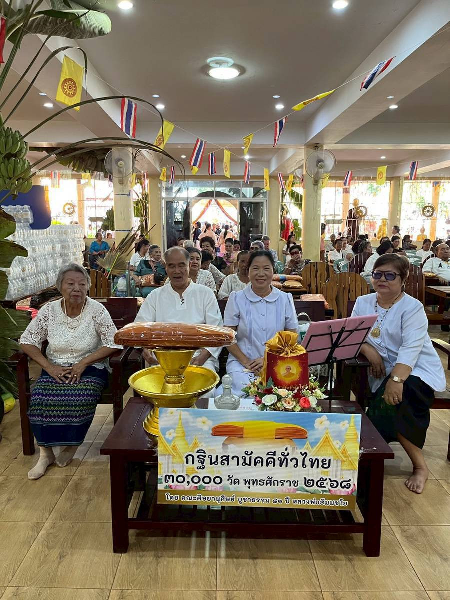 ภาพหมู่ถือพานถวายปัจจัยวัดทองผาภูมิ