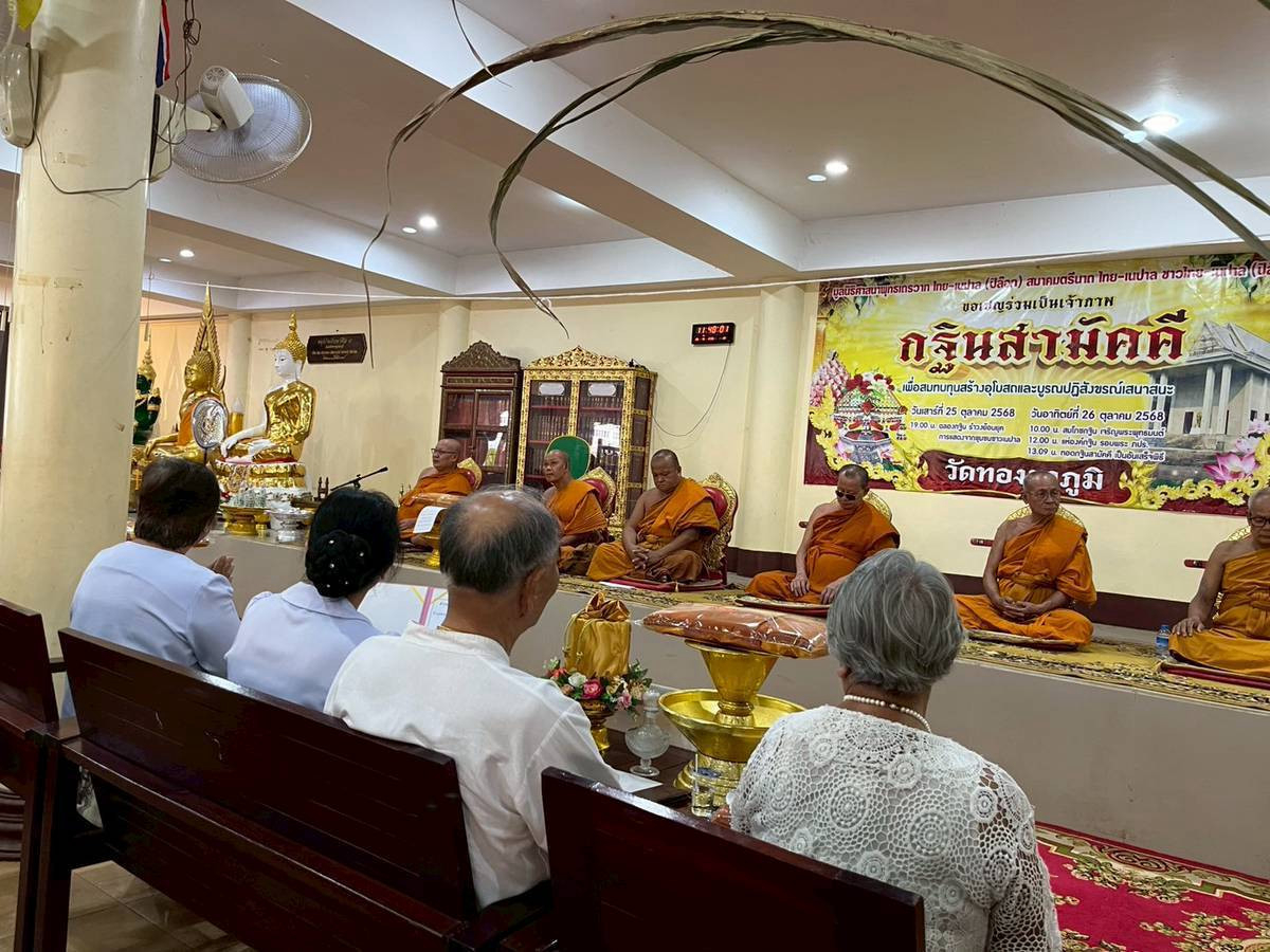 ภาพร่วมพิธีกรรมวัดทองผาภูมิ