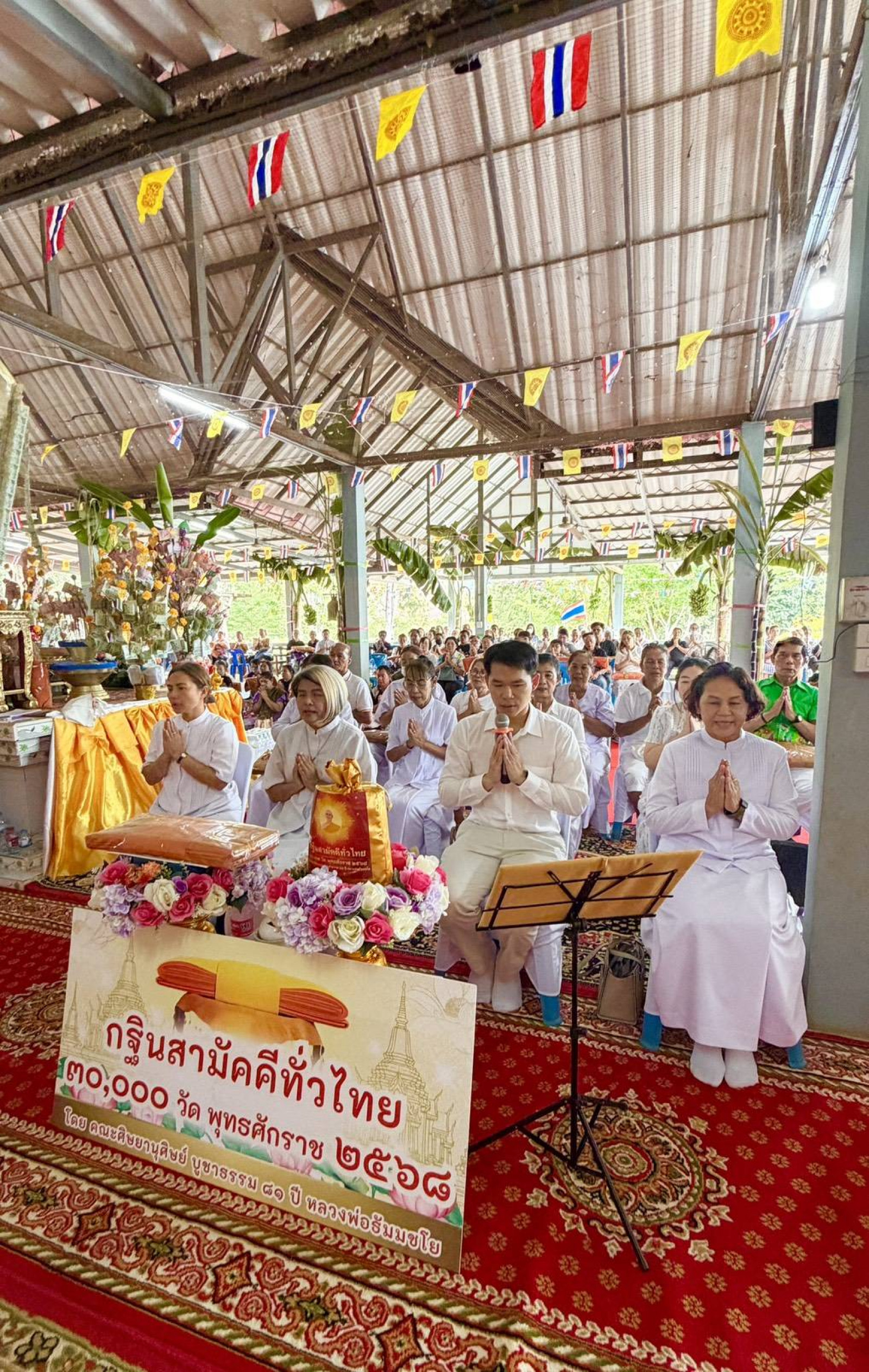 ภาพกล่าวคำถวายกฐินวัดเกาะเจริญสุขขาราม