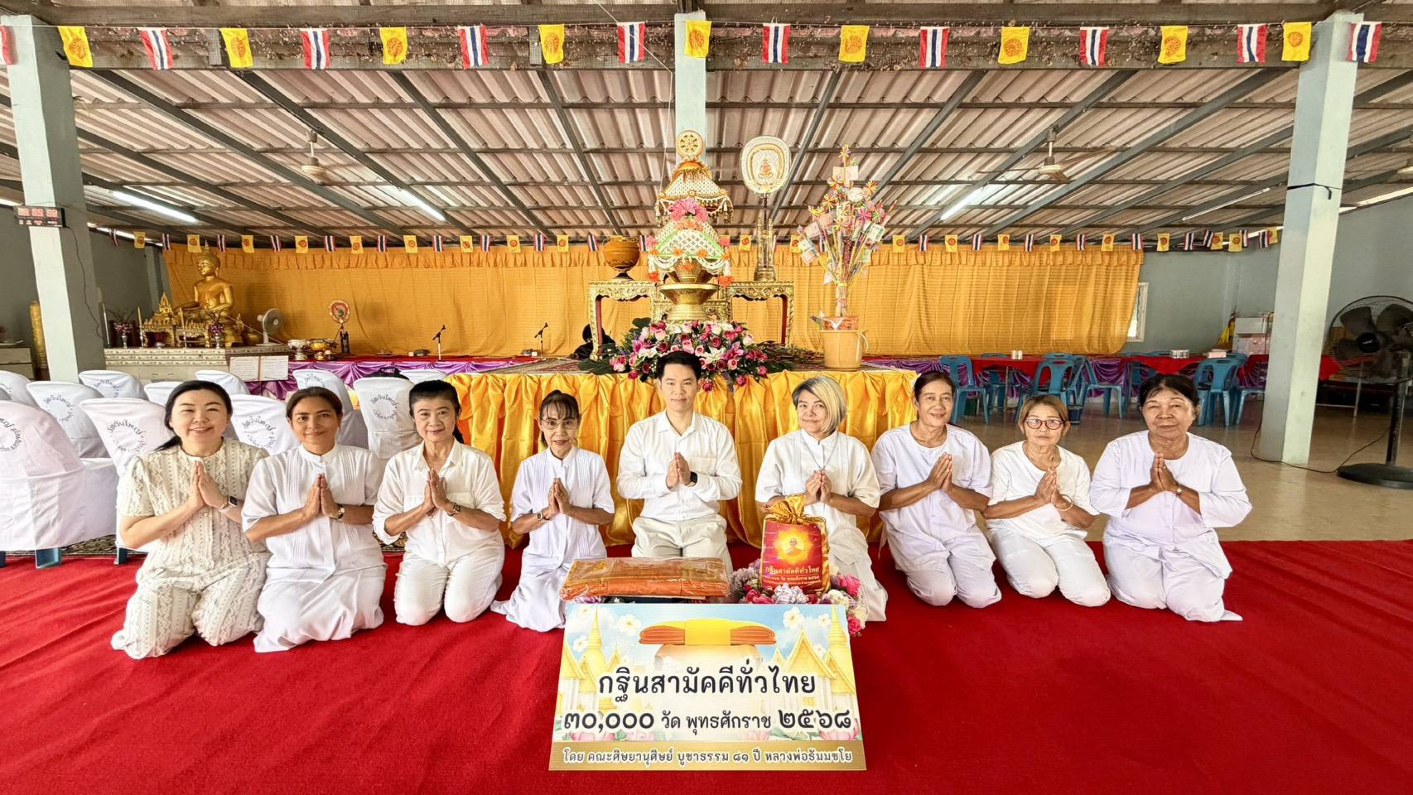 ภาพหมู่ถือพานถวายปัจจัยวัดเกาะเจริญสุขขาราม