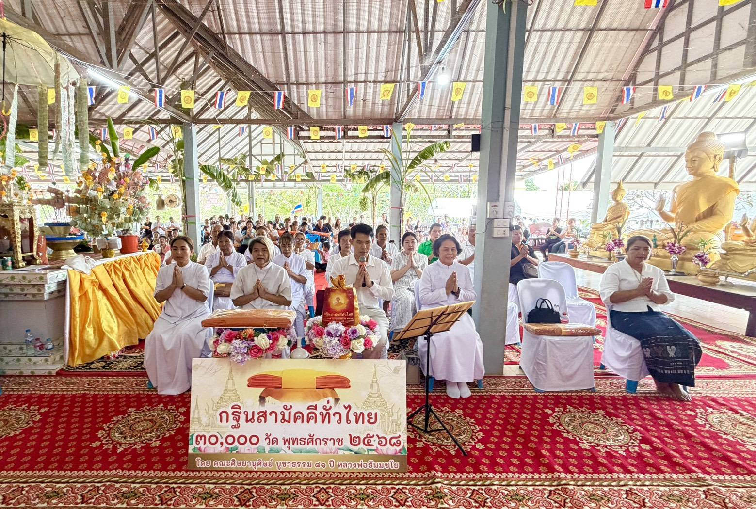 ภาพร่วมพิธีกรรมวัดเกาะเจริญสุขขาราม