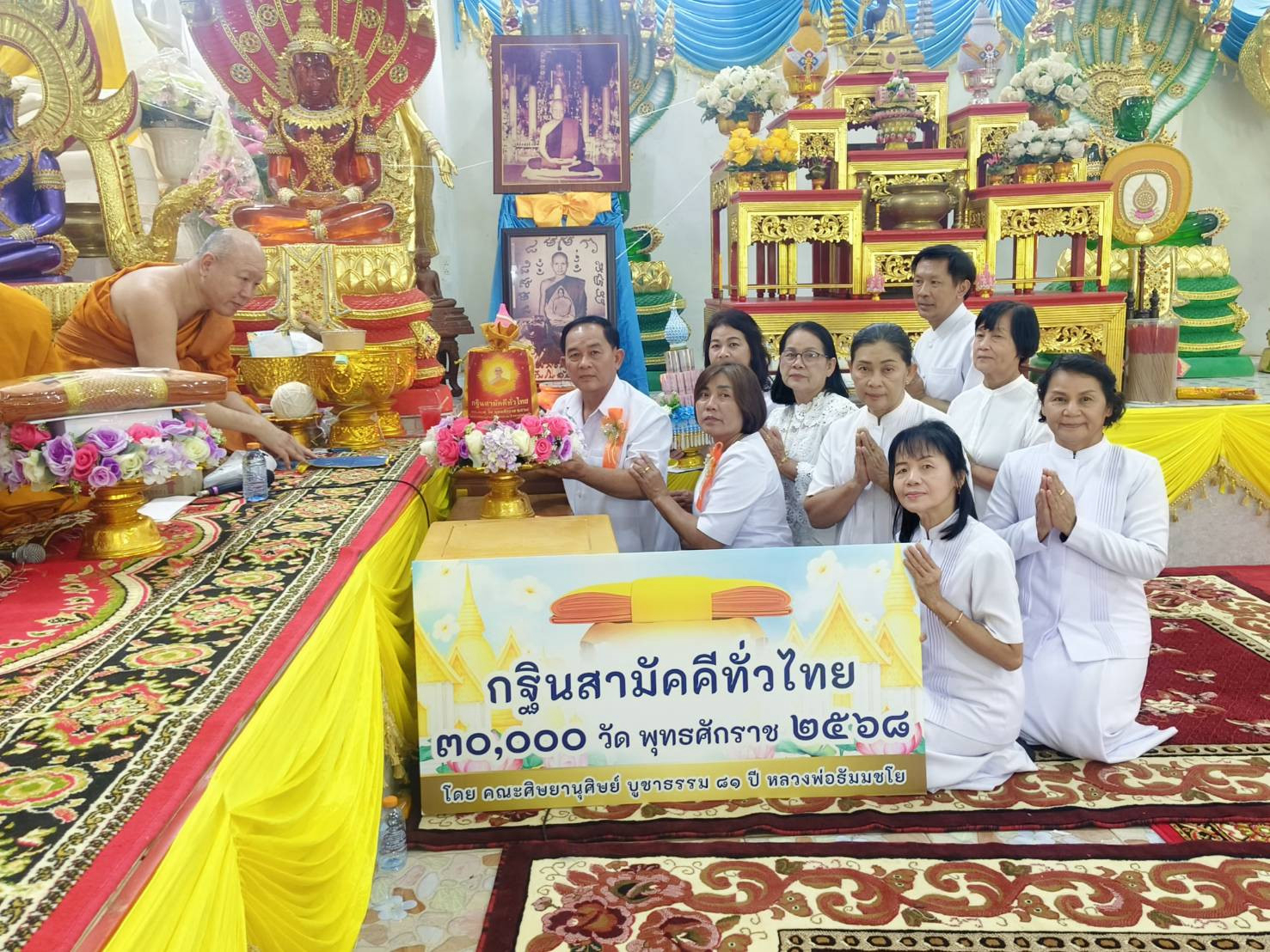 ภาพการถวายปัจจัยวัดถ้ำศรีสรรเพชญ