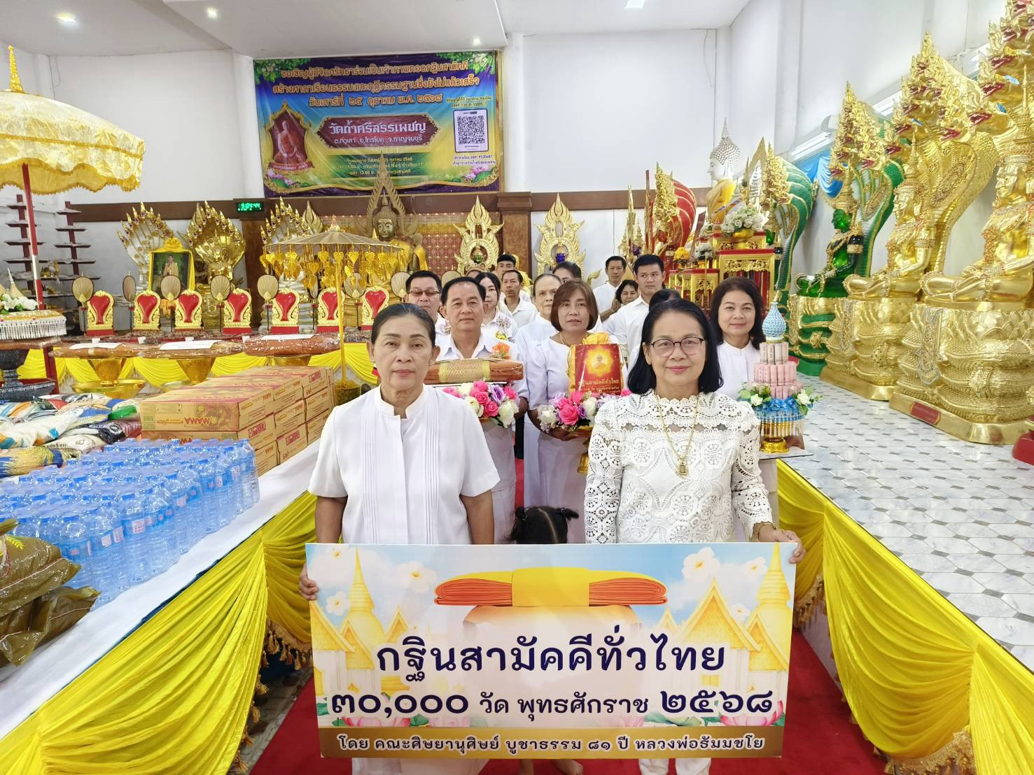 ภาพร่วมขบวนกฐินวัดถ้ำศรีสรรเพชญ