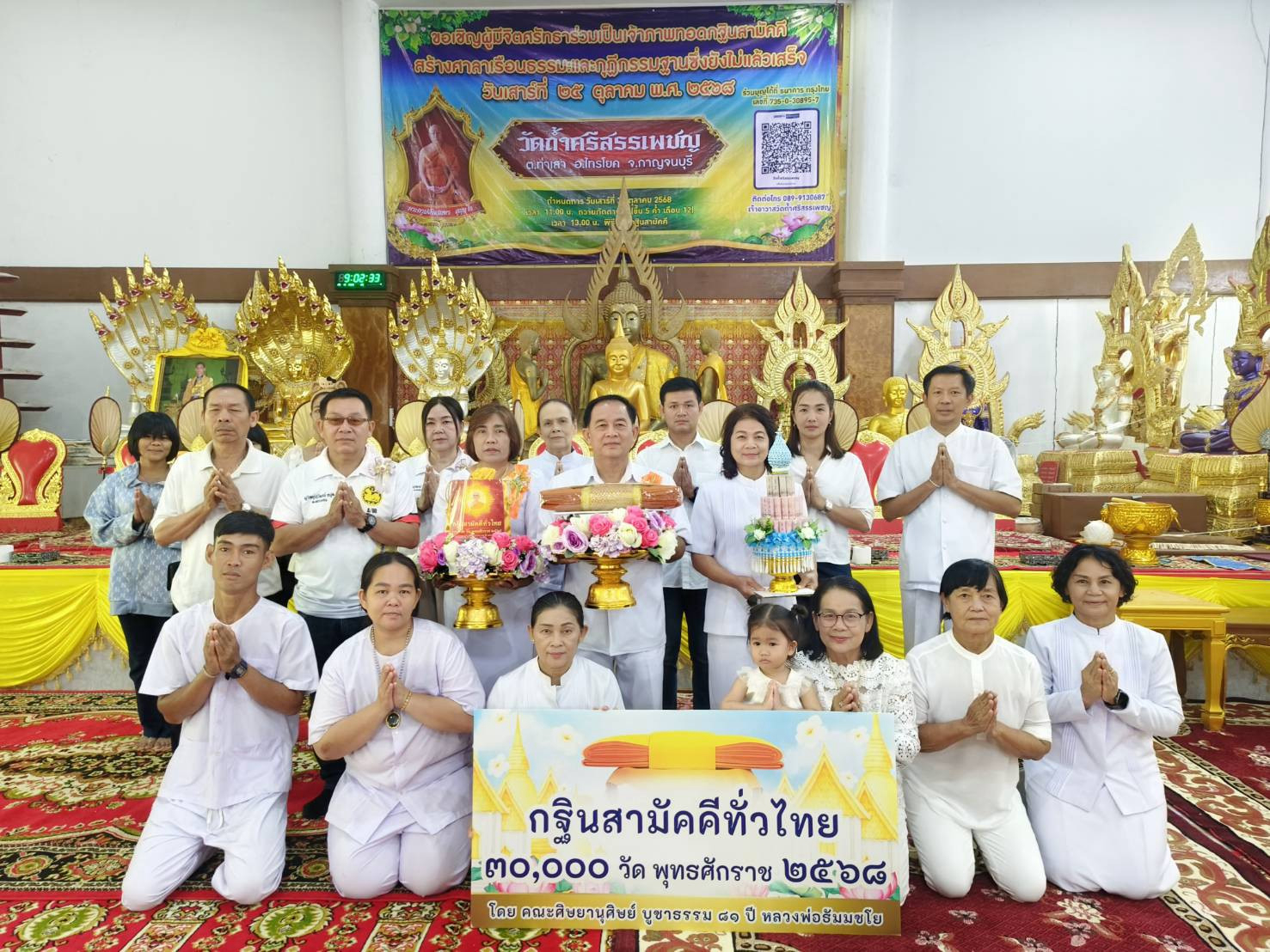 ภาพหมู่ถือพานถวายปัจจัยวัดถ้ำศรีสรรเพชญ