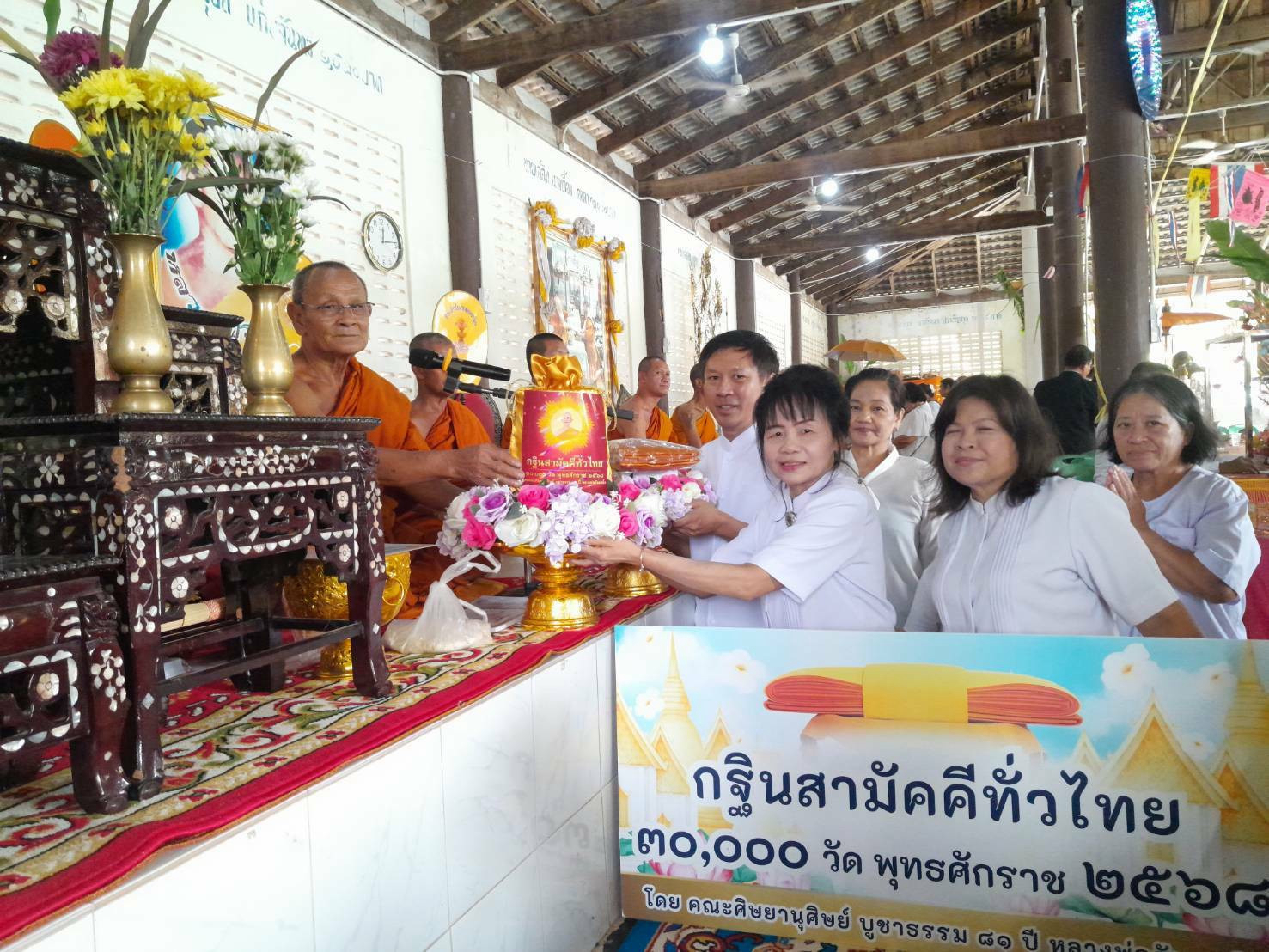 ภาพการถวายปัจจัยวัดท่าทุ่งนาฤทธาราม