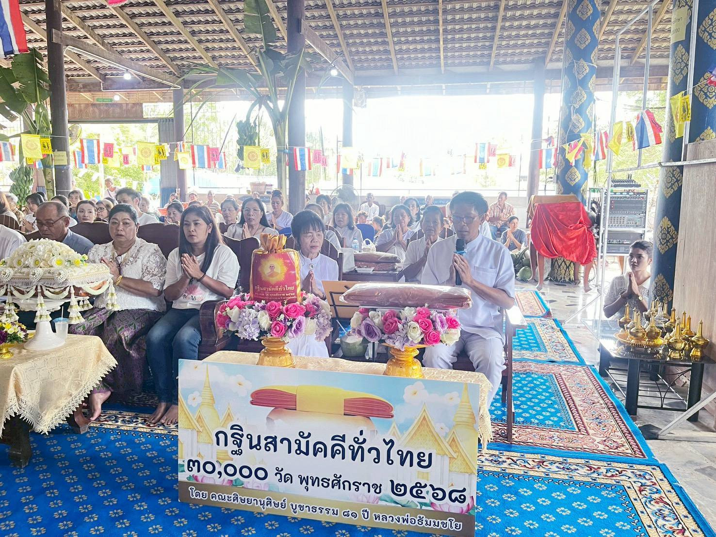 ภาพกล่าวคำถวายกฐินวัดท่าทุ่งนาฤทธาราม