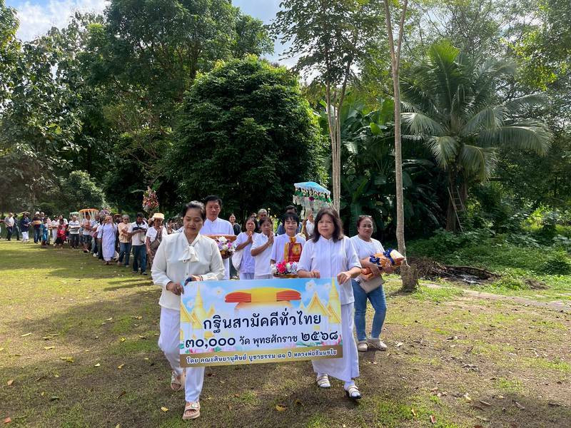 ภาพร่วมพิธีกรรมวัดท่าทุ่งนาฤทธาราม