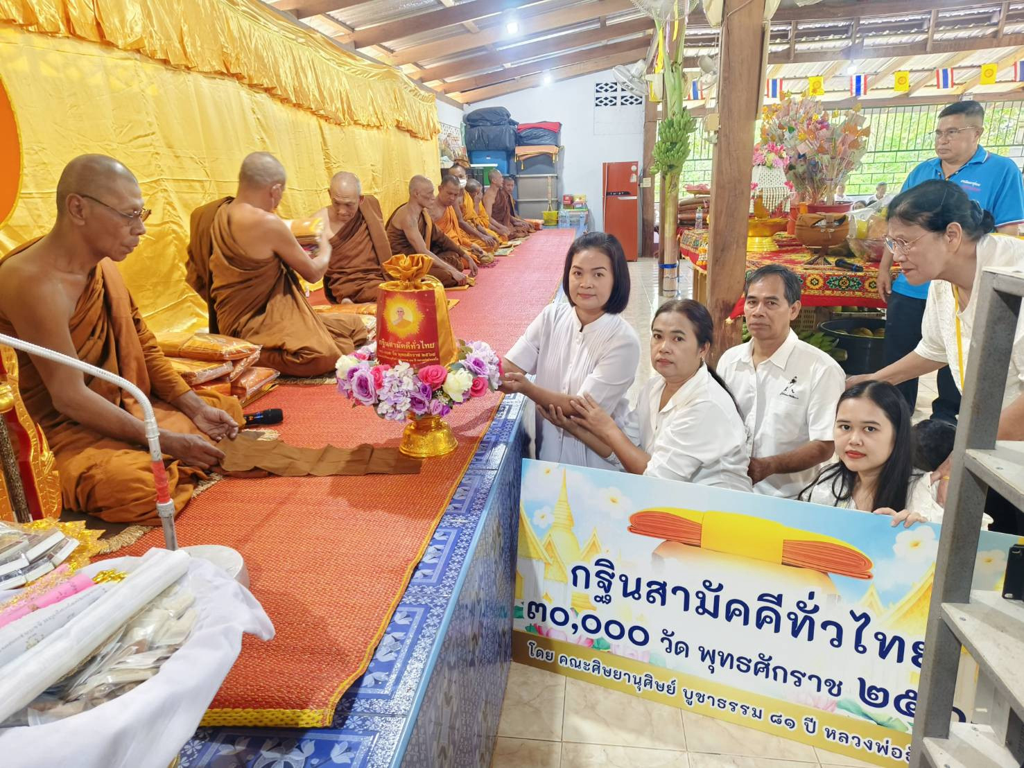 ภาพการถวายปัจจัยสำนักสงฆ์ป่านวกาญจน์