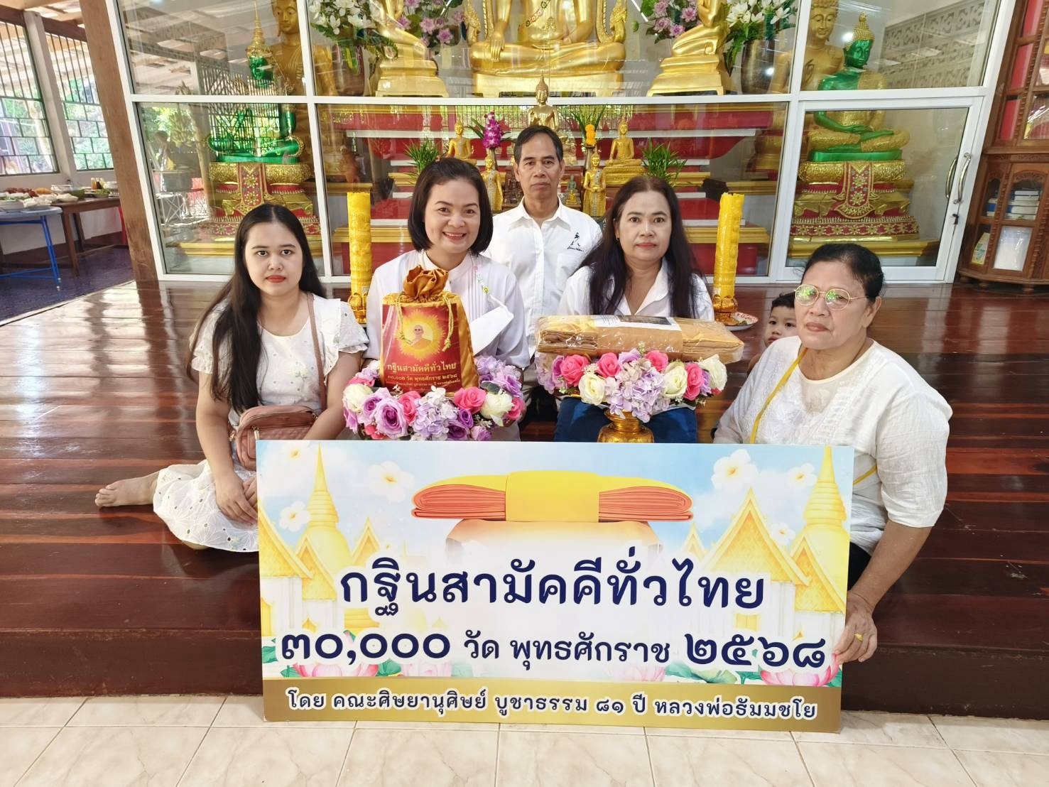 ภาพร่วมขบวนกฐินสำนักสงฆ์ป่านวกาญจน์