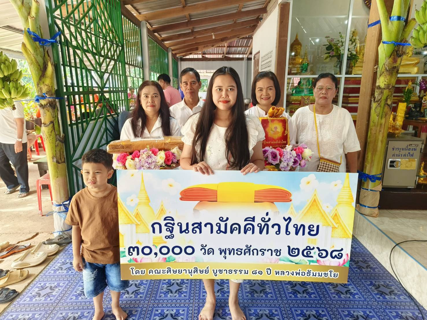 ภาพร่วมพิธีกรรมสำนักสงฆ์ป่านวกาญจน์