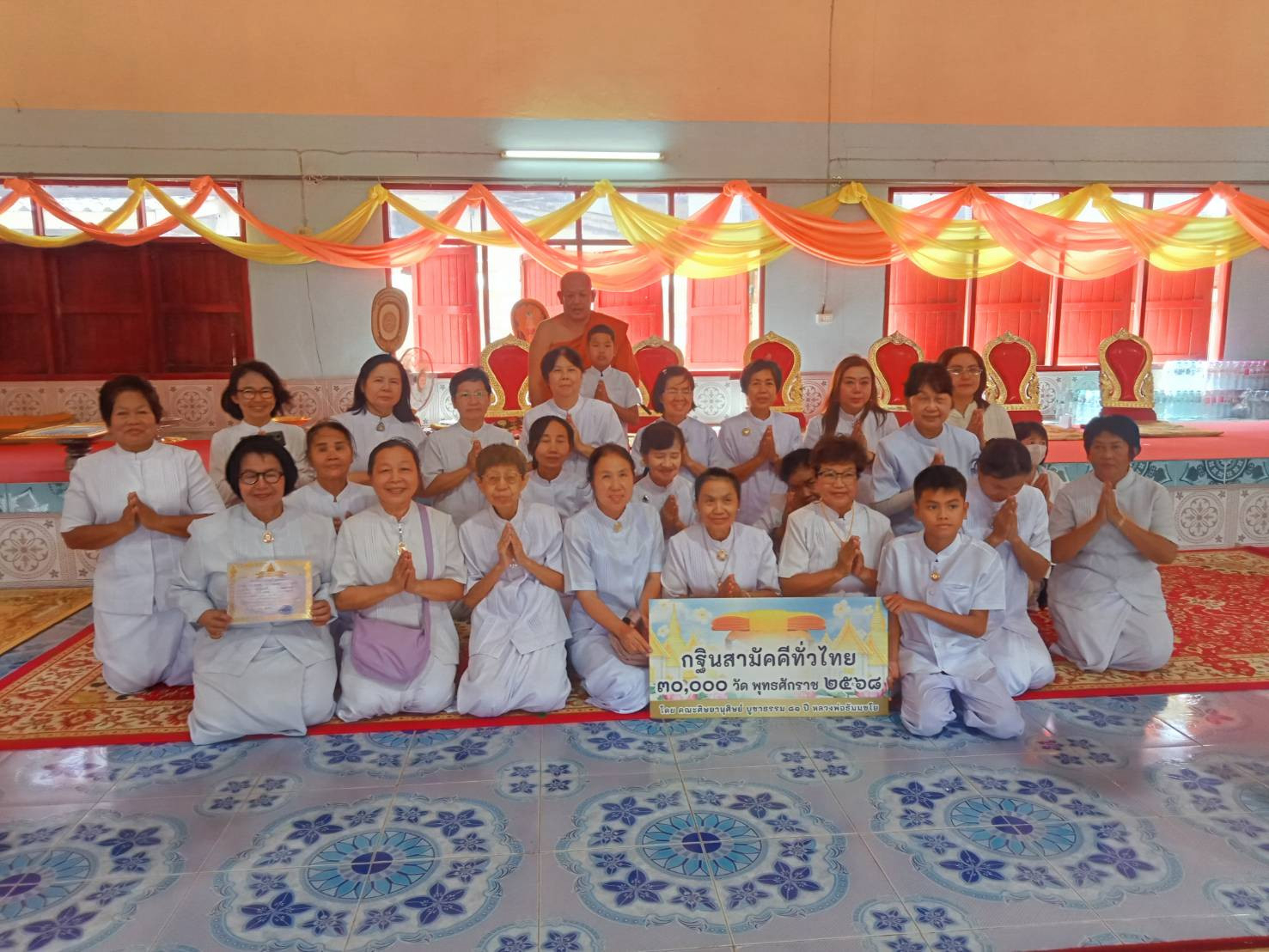 ภาพหมู่ถือพานถวายปัจจัยวัดหนองอำเภอจีน