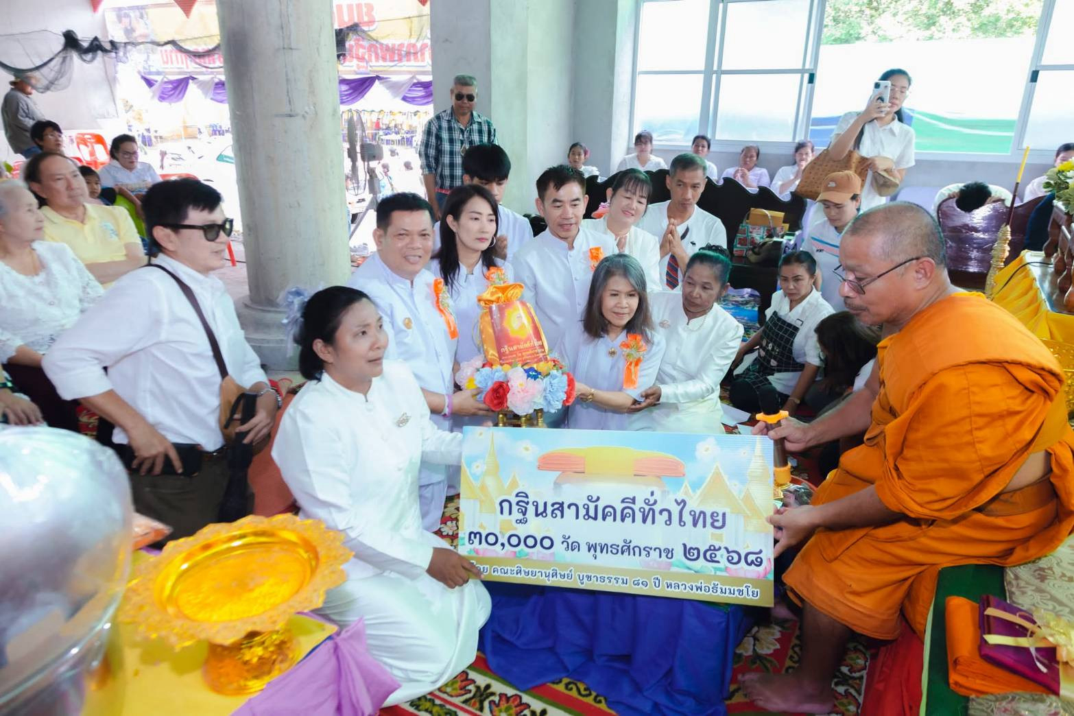 ภาพการถวายปัจจัยวัดไทรทองพัฒนา