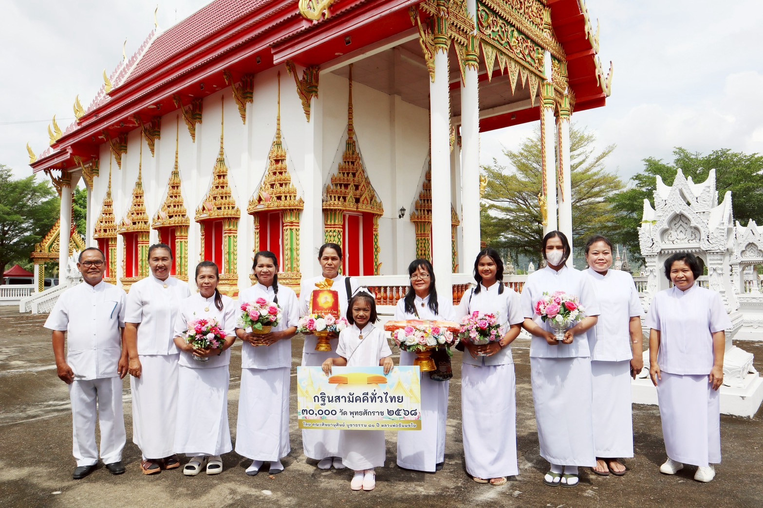 ภาพหมู่ถือพานถวายปัจจัยวัดดอนยายหนู