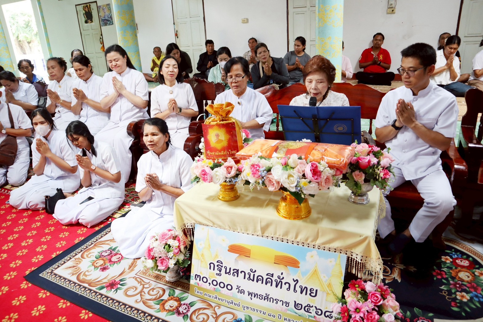 ภาพร่วมพิธีกรรมวัดดอนยายหนู