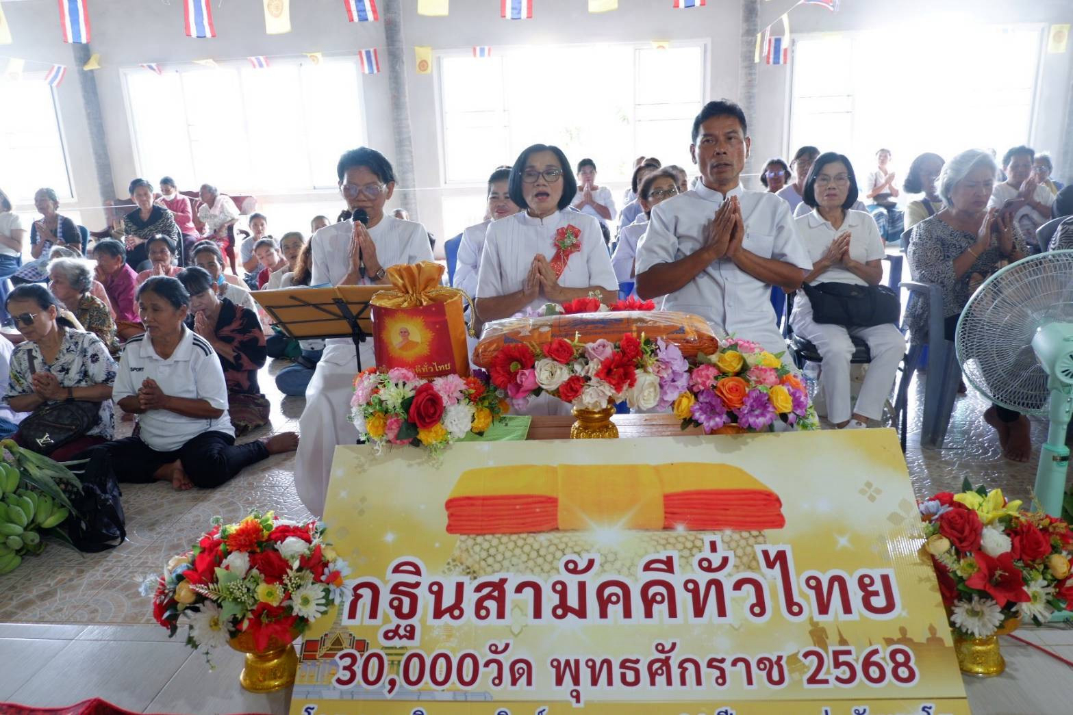 ภาพกล่าวคำถวายกฐินสำนักสงฆ์ถ้ำพระประทุน