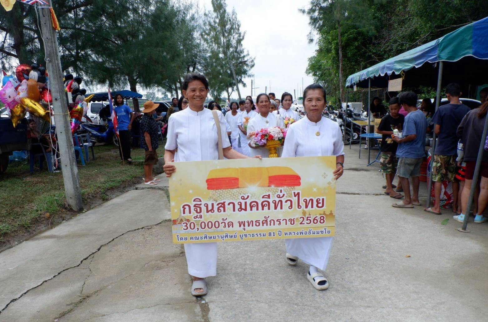 ภาพร่วมขบวนกฐินสำนักสงฆ์ถ้ำพระประทุน