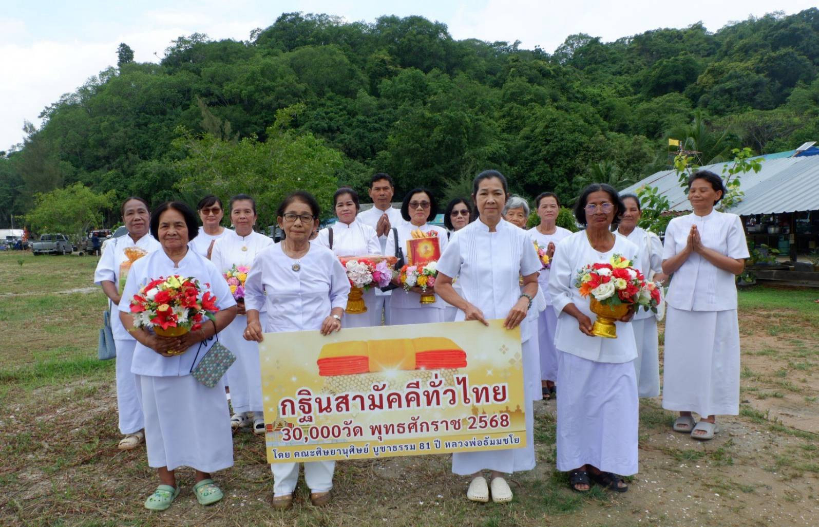 ภาพร่วมพิธีกรรมสำนักสงฆ์ถ้ำพระประทุน