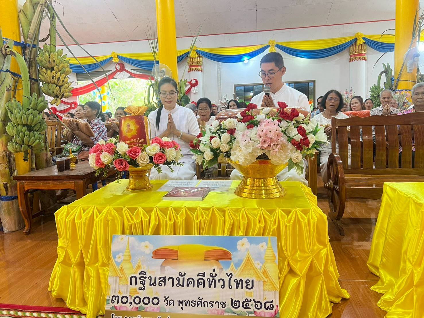 ภาพกล่าวคำถวายกฐินวัดม่วงฆะ