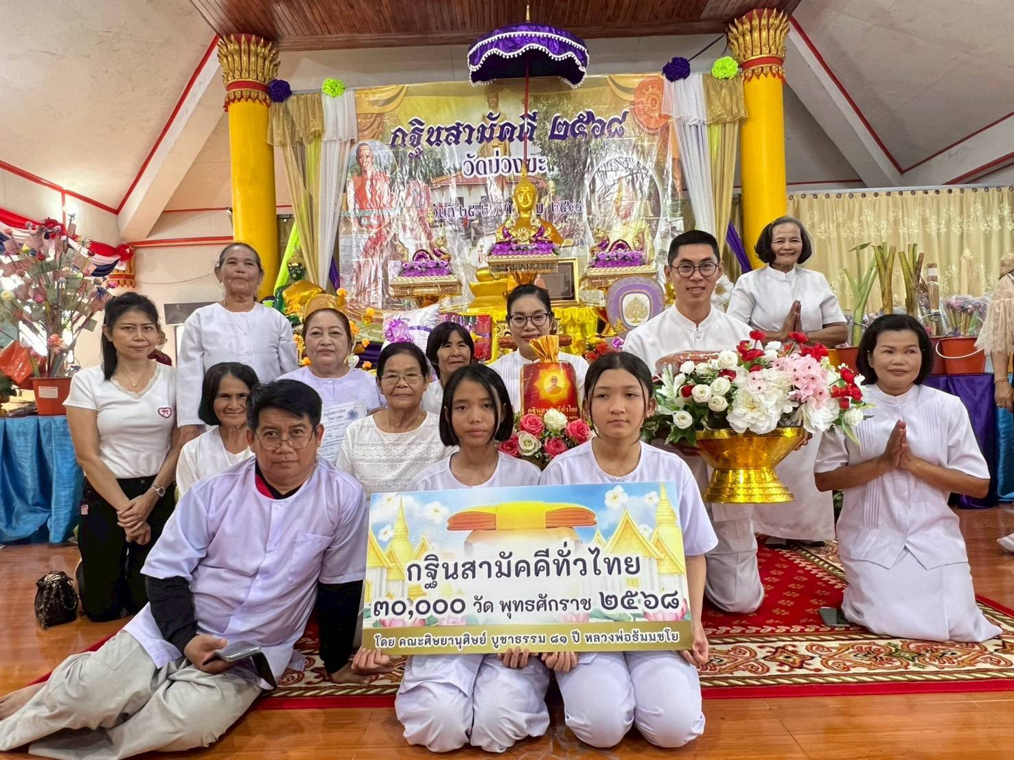 ภาพร่วมพิธีกรรมวัดม่วงฆะ