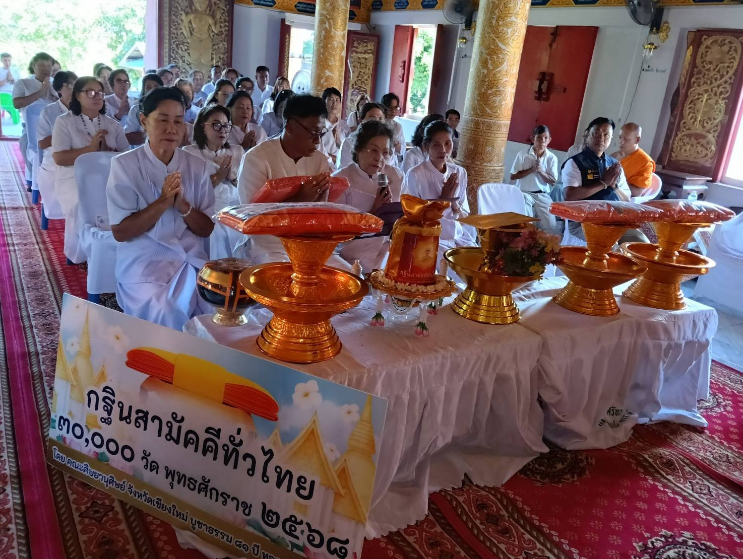 ภาพกล่าวคำถวายกฐินวัดห้วยทราย