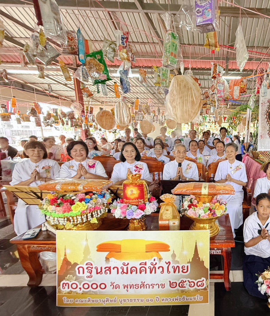 ภาพกล่าวคำถวายกฐินวัดโกรกช้างน้อย