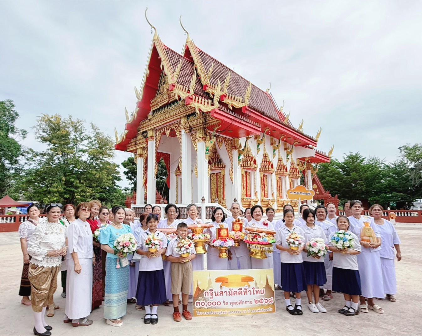 ภาพหมู่ถือพานถวายปัจจัยวัดโกรกช้างน้อย