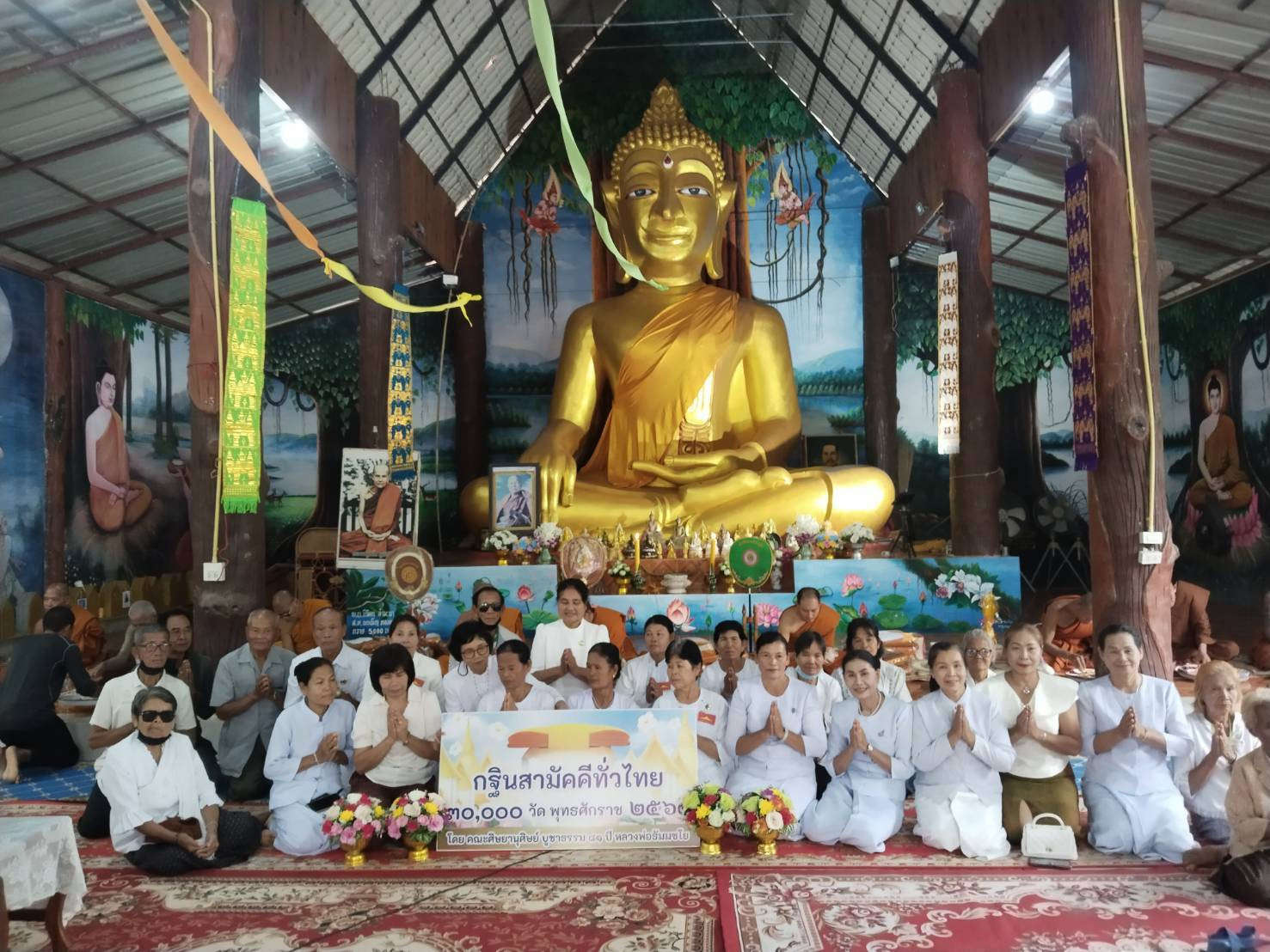 ภาพร่วมพิธีกรรมที่พักสงฆ์ป่าชุมชนถาวร