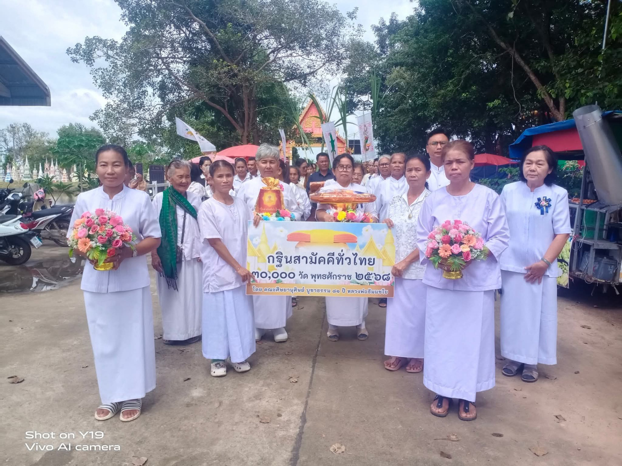 ภาพร่วมขบวนกฐินวัดสะเดารัตนาราม