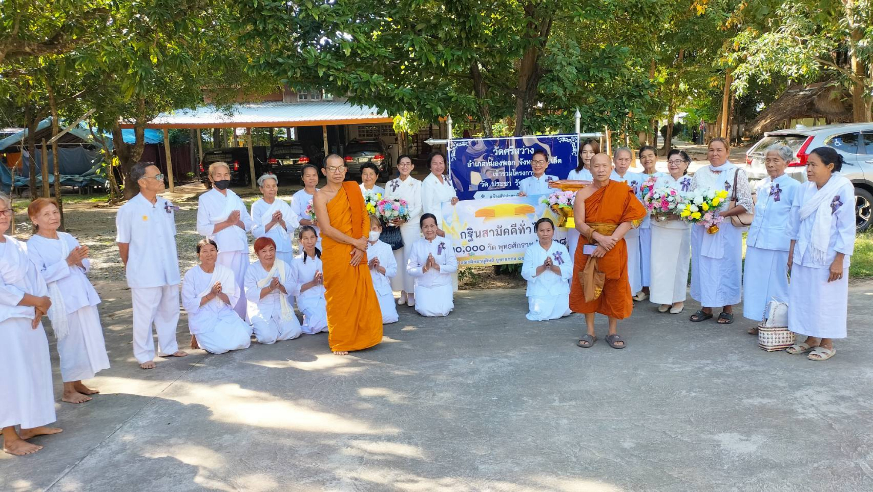 ภาพหมู่ถือพานถวายปัจจัยวัดศรีสว่าง