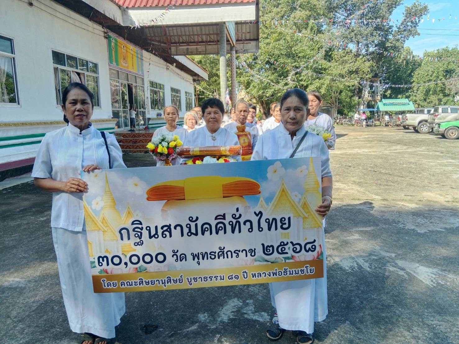 ภาพร่วมขบวนกฐินวัดแสงสว่างสามัคคีธรรม