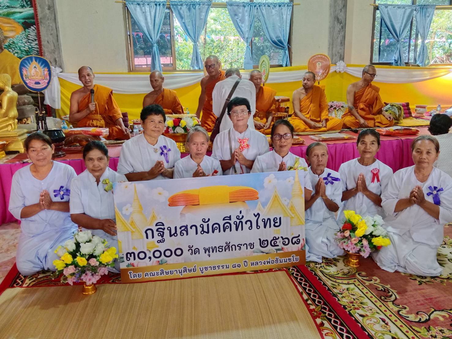 ภาพหมู่ถือพานถวายปัจจัยวัดแสงสว่างสามัคคีธรรม