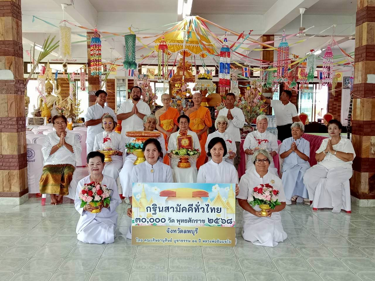 ภาพหมู่ถือพานถวายปัจจัยวัดหนองรี