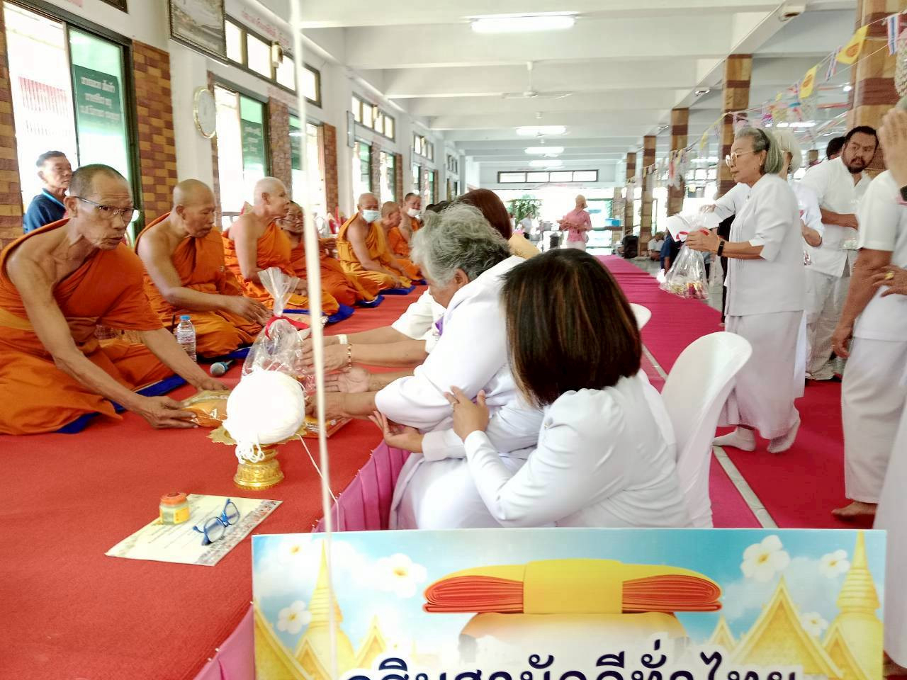 ภาพร่วมพิธีกรรมวัดหนองรี