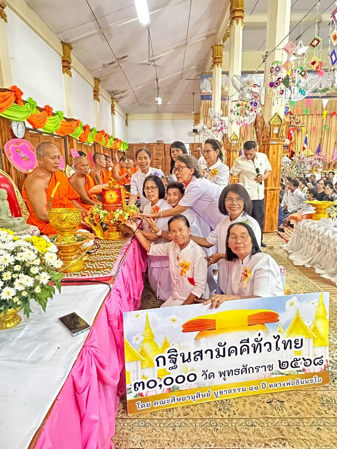 ภาพการถวายปัจจัยวัดเกาะแก้ววนาราม