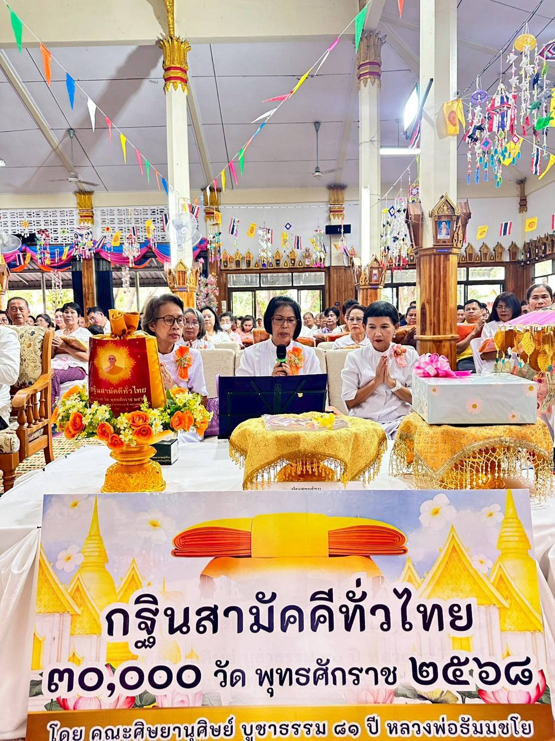 ภาพกล่าวคำถวายกฐินวัดเกาะแก้ววนาราม