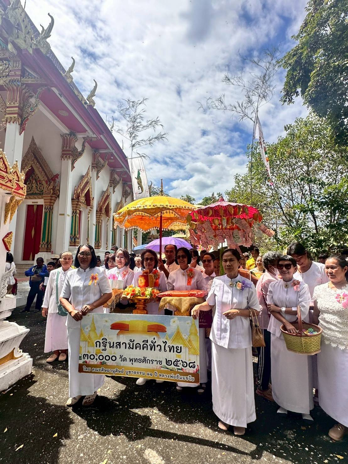 ภาพร่วมขบวนกฐินวัดเกาะแก้ววนาราม