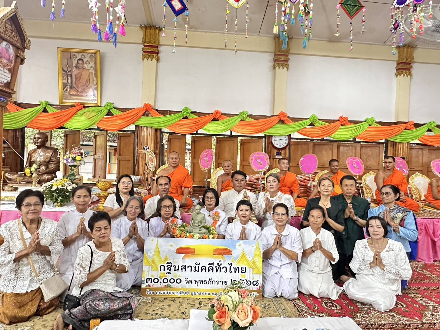 ภาพร่วมพิธีกรรมวัดเกาะแก้ววนาราม