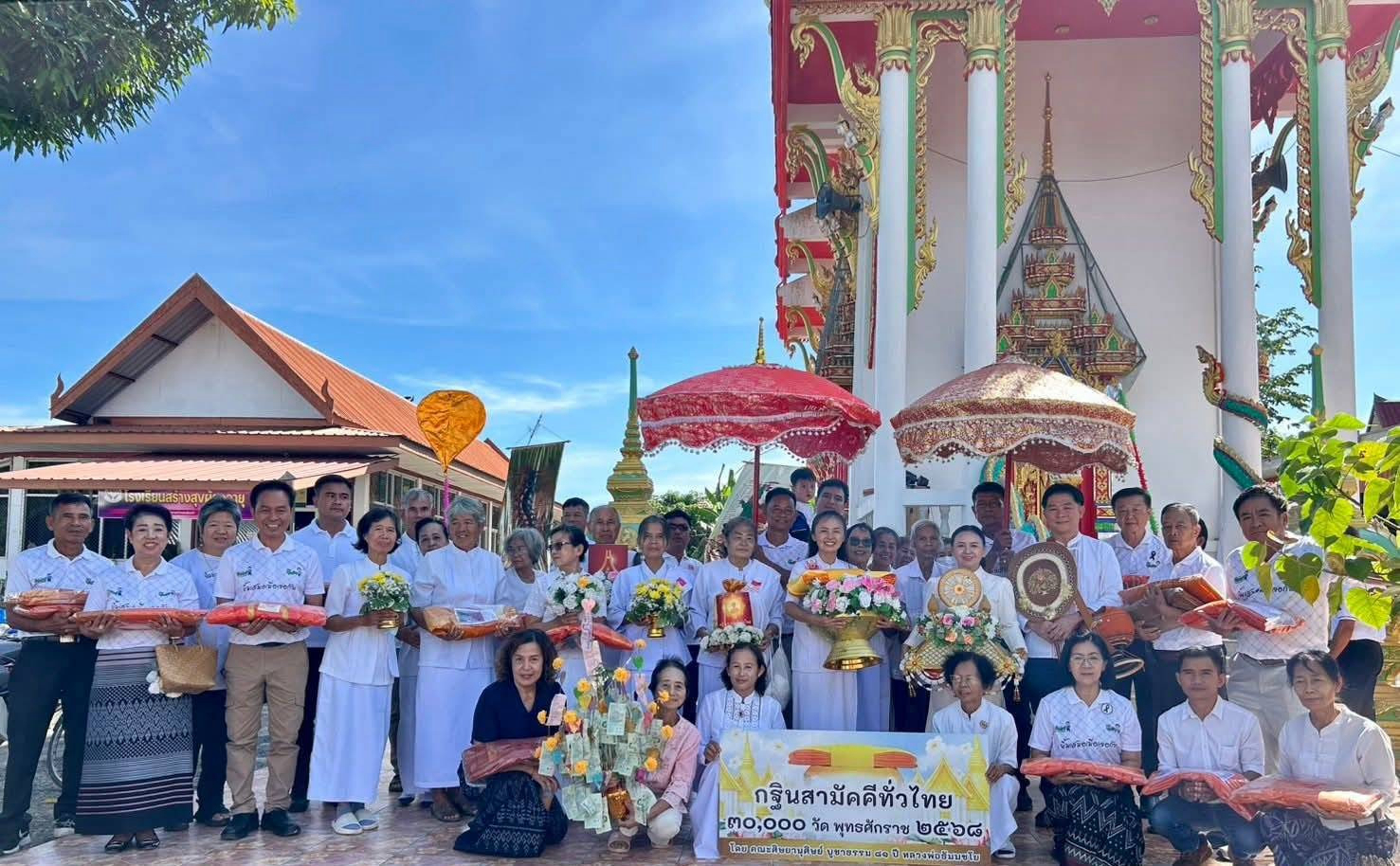 ภาพหมู่ถือพานถวายปัจจัยวัดศรีสุมังค์