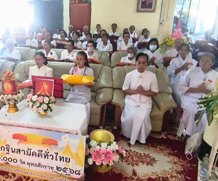 ภาพร่วมพิธีกรรมวัดศรีสุมังค์