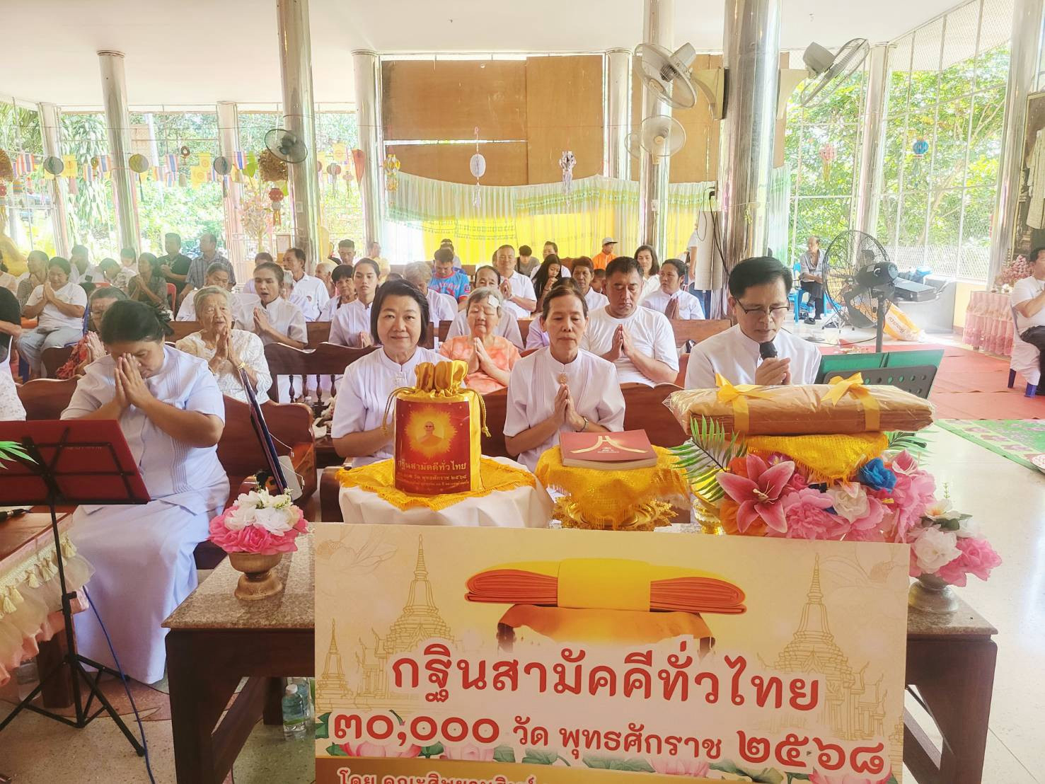 ภาพกล่าวคำถวายกฐินวัดน้ำพุสามัคคี