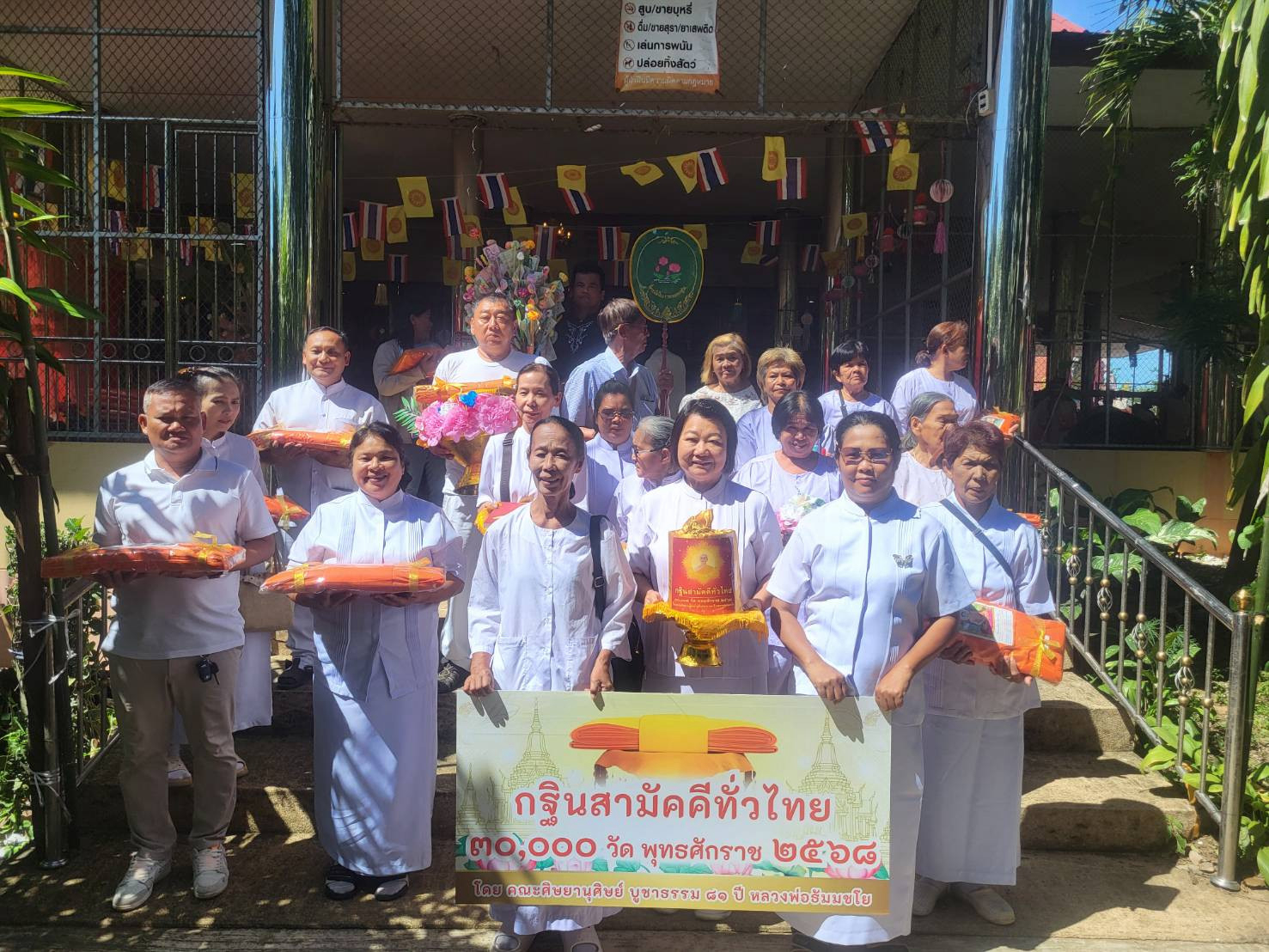 ภาพร่วมขบวนกฐินวัดน้ำพุสามัคคี