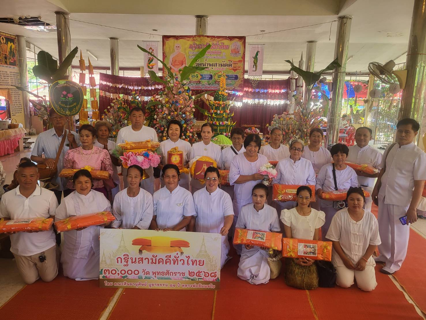 ภาพหมู่ถือพานถวายปัจจัยวัดน้ำพุสามัคคี