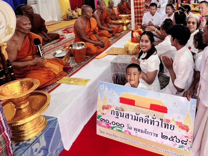 ภาพการถวายปัจจัยวัดโพธาราม