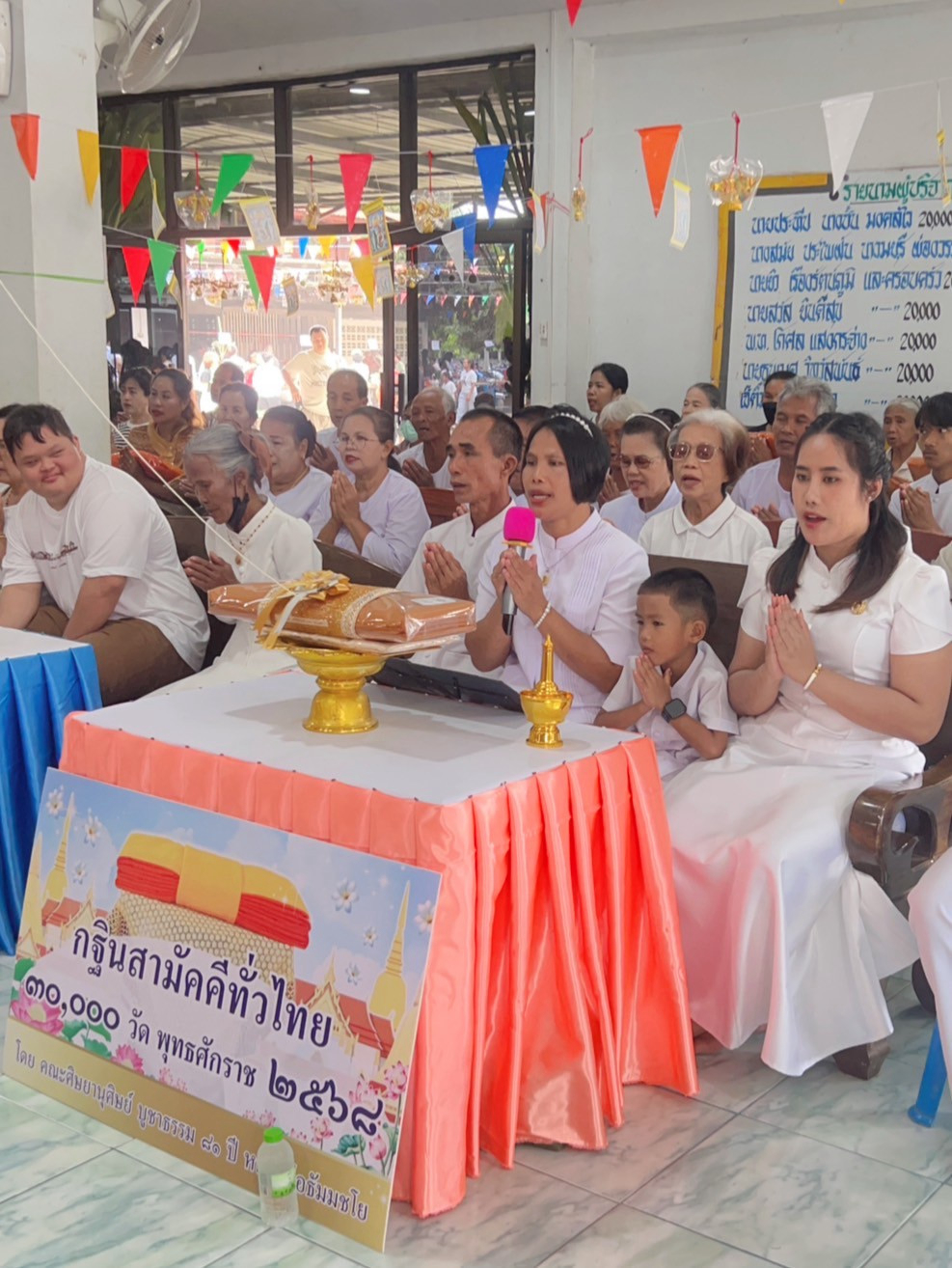 ภาพกล่าวคำถวายกฐินวัดโพธาราม