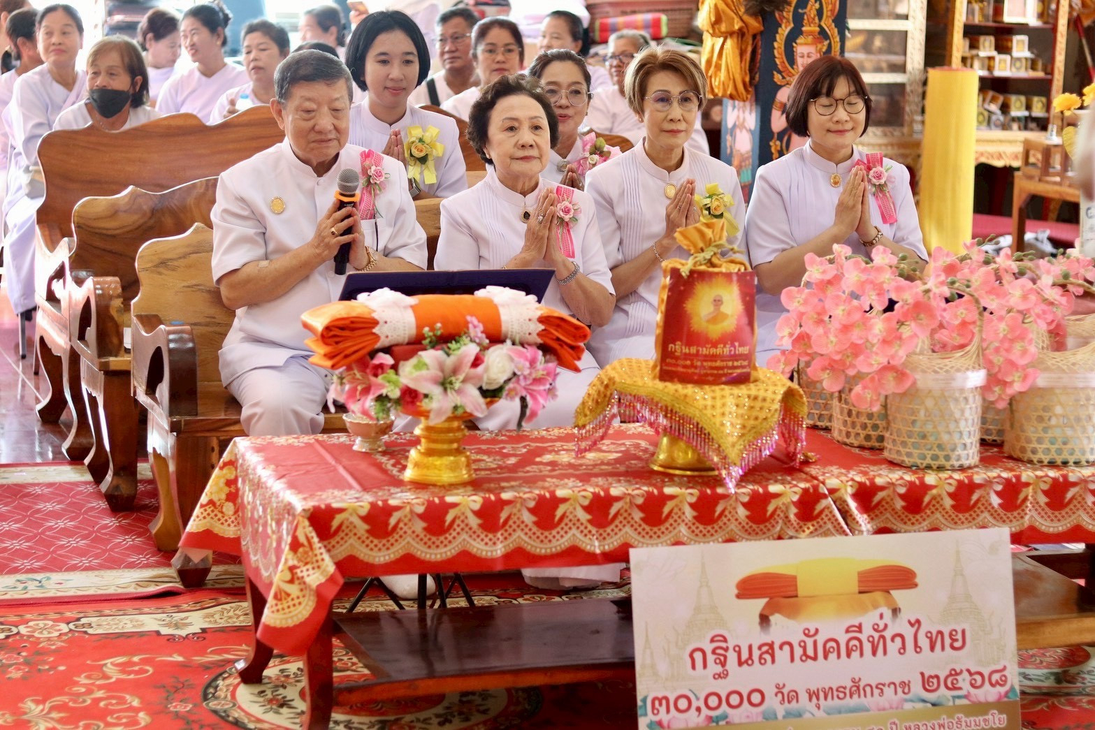 ภาพกล่าวคำถวายกฐินวัดทุ่งวิจิตร