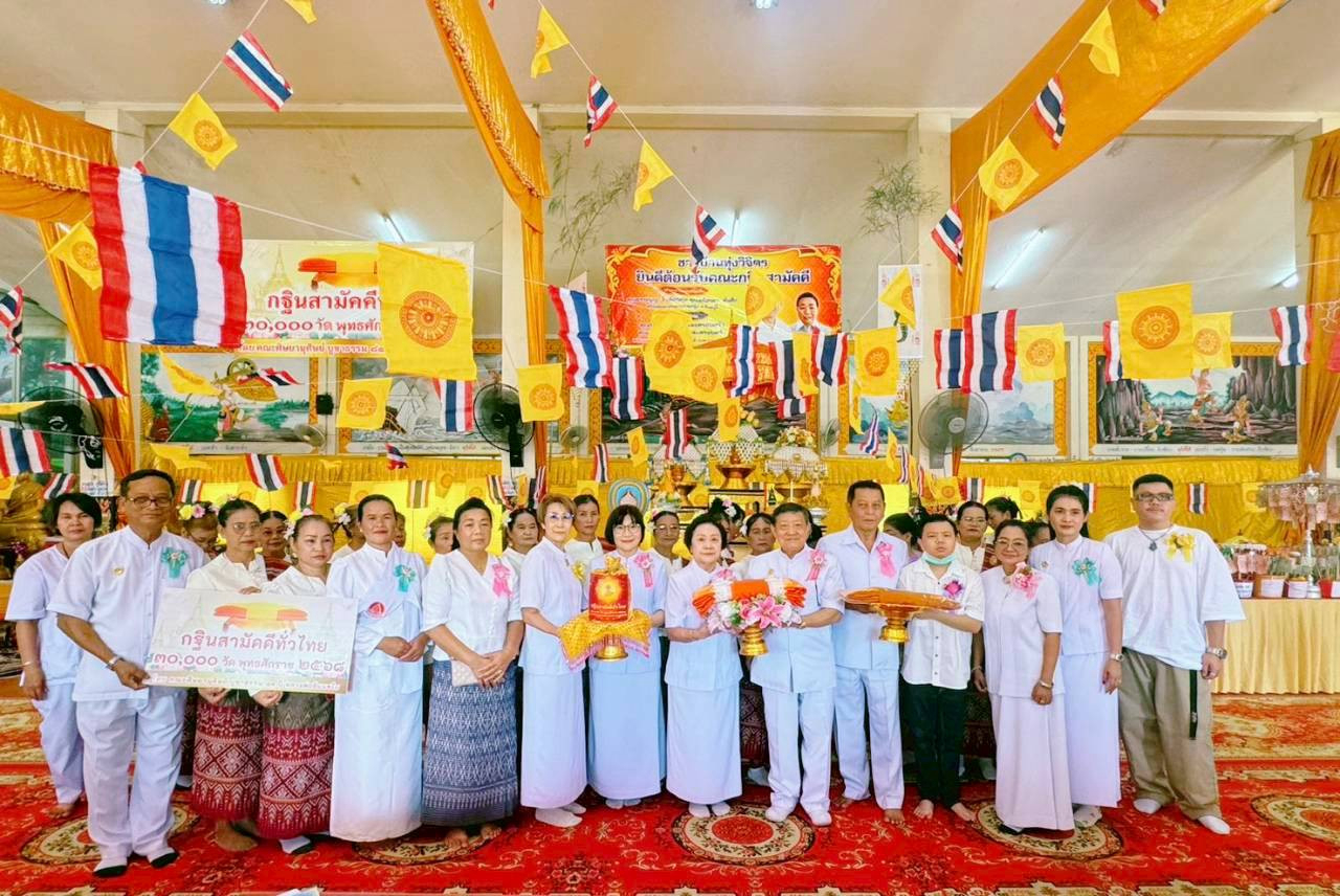 ภาพร่วมพิธีกรรมวัดทุ่งวิจิตร