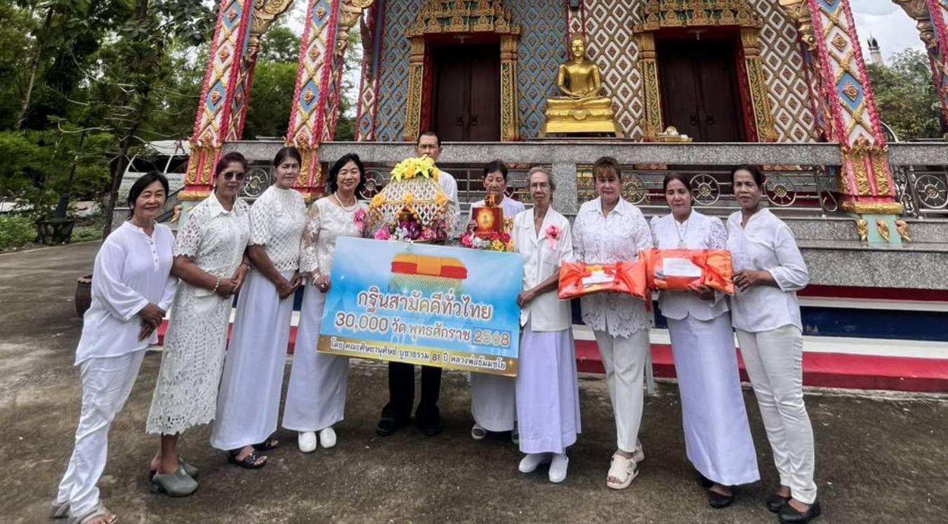 ภาพหมู่ถือพานถวายปัจจัยวัดโพหวาย