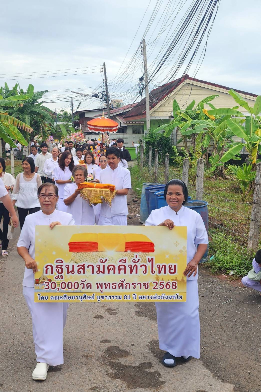 ภาพร่วมขบวนกฐินวัดหน้าเมือง