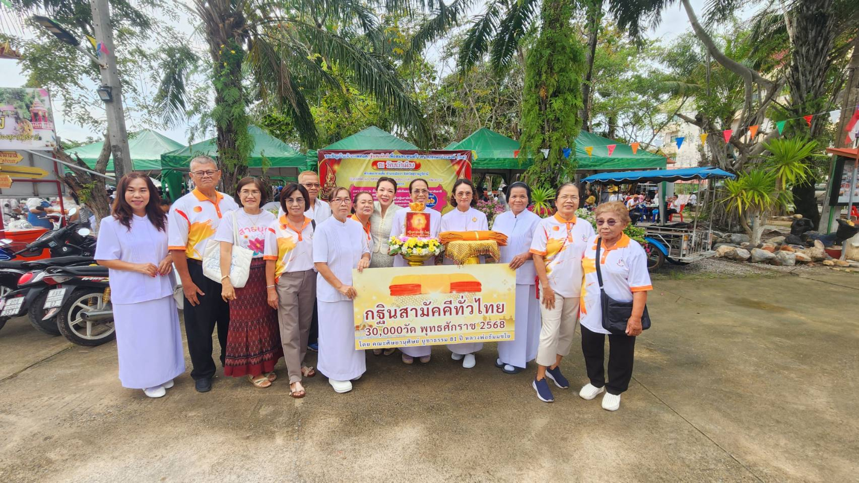 ภาพหมู่ถือพานถวายปัจจัยวัดหน้าเมือง